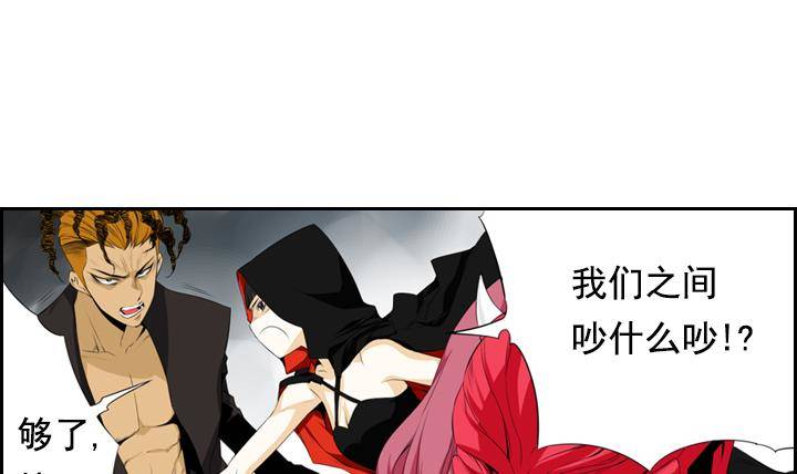 《红银月下》第09话 月下的变化 1 第39页