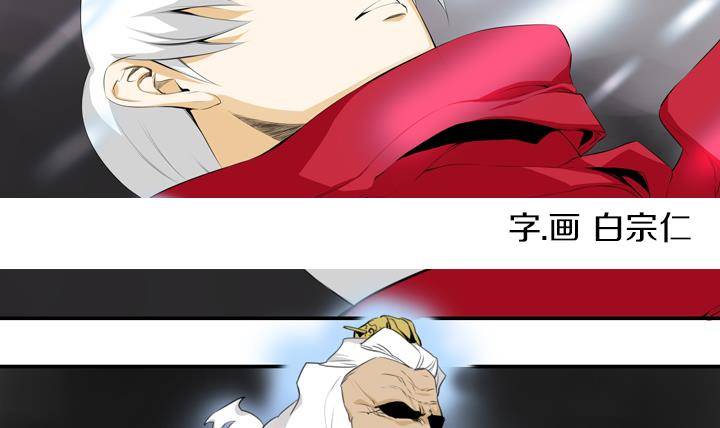 《红银月下》第09话 月下的变化 1 第3页