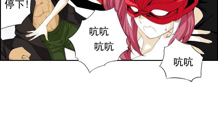《红银月下》第09话 月下的变化 1 第40页