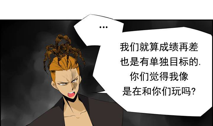 《红银月下》第09话 月下的变化 1 第41页