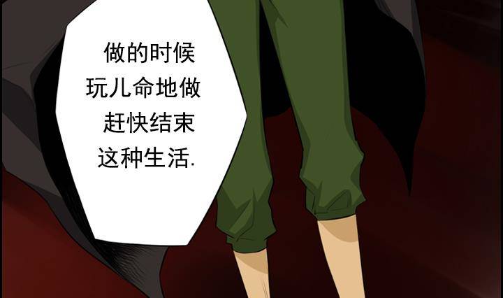 《红银月下》第09话 月下的变化 1 第43页