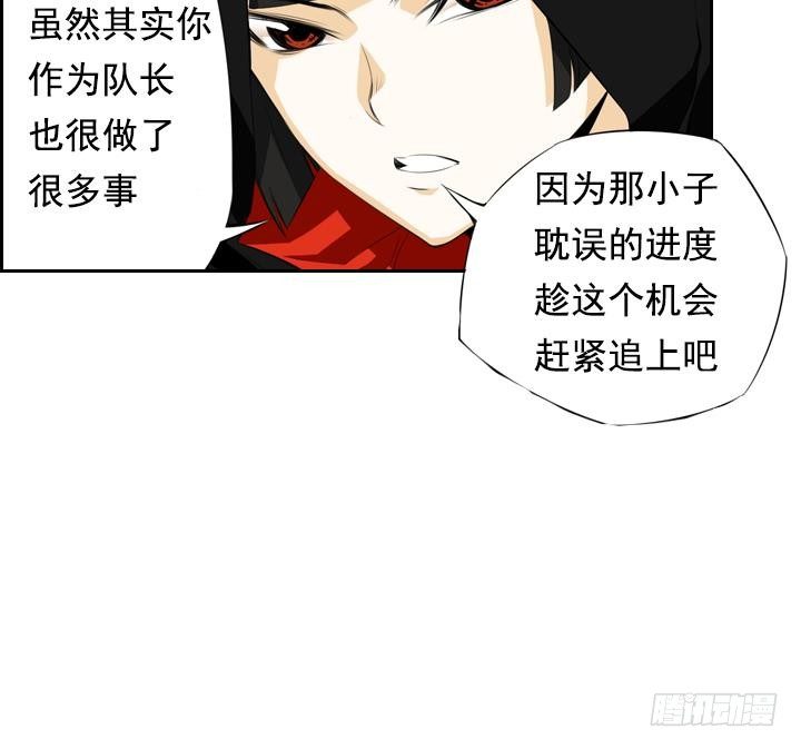 《红银月下》第09话 月下的变化 1 第46页