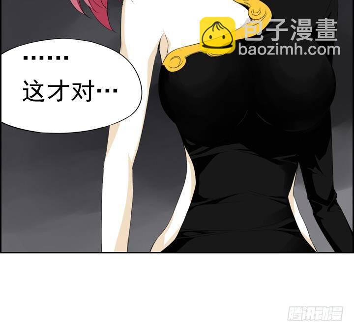 《红银月下》第09话 月下的变化 1 第48页