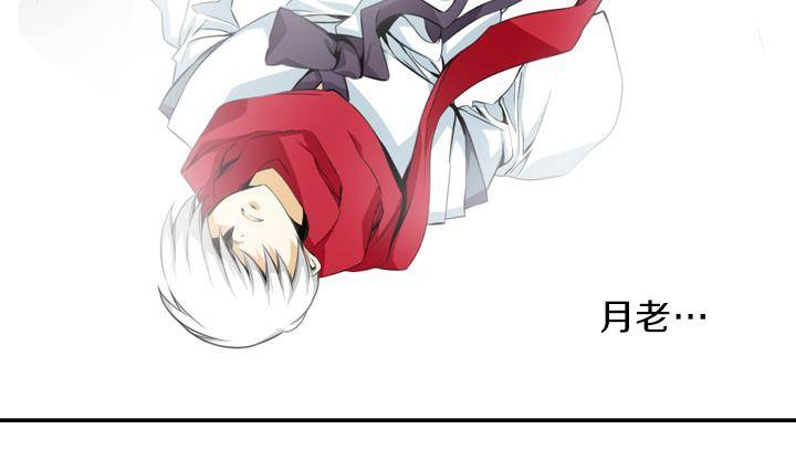 《红银月下》第09话 月下的变化 1 第7页