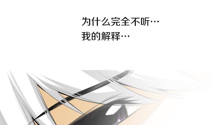 《红银月下》第09话 月下的变化 1 第8页