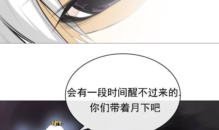 《红银月下》第09话 月下的变化 1 第9页