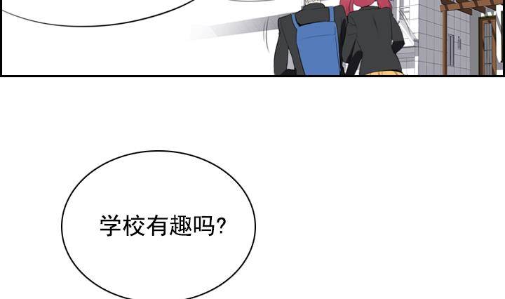 《红银月下》第10话 月下的变化 2 第11页