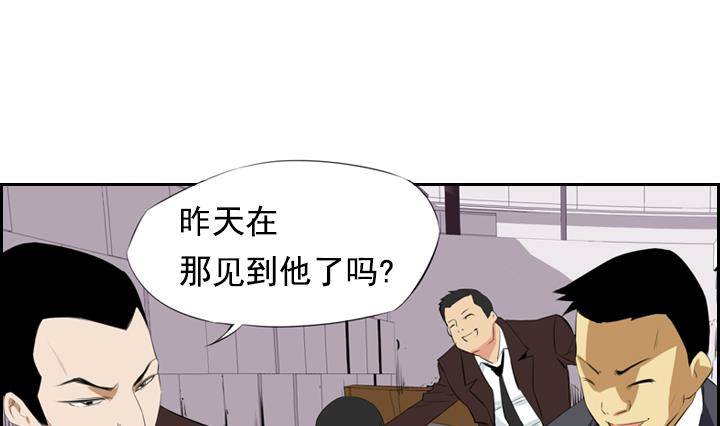 《红银月下》第10话 月下的变化 2 第14页