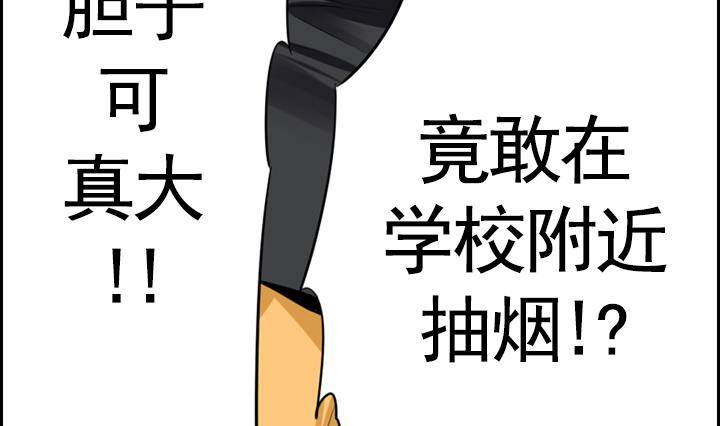 《红银月下》第10话 月下的变化 2 第19页