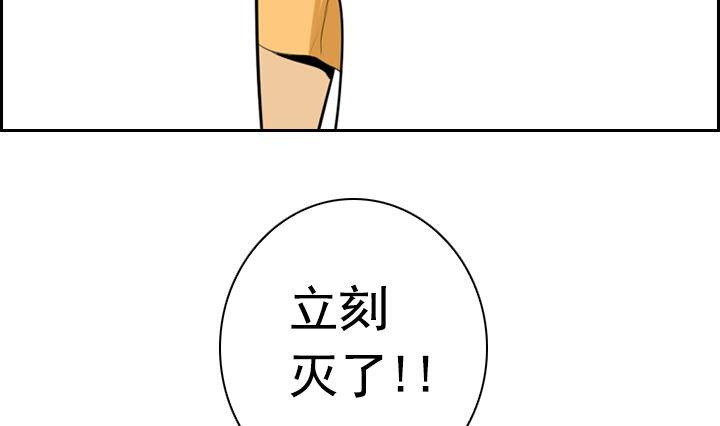 《红银月下》第10话 月下的变化 2 第20页