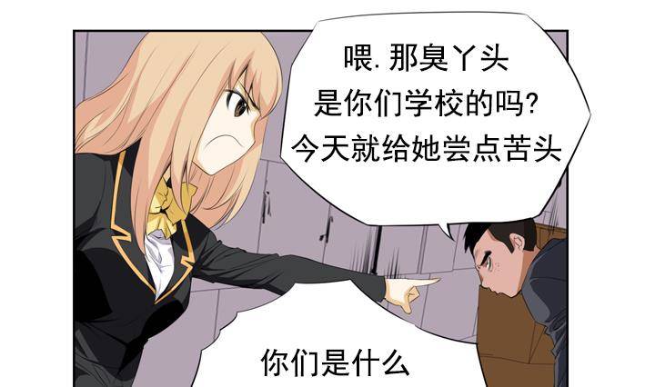 《红银月下》第10话 月下的变化 2 第25页