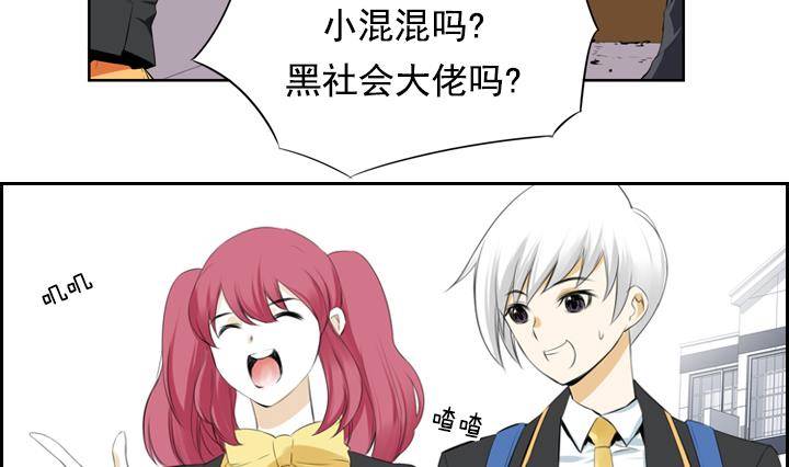 《红银月下》第10话 月下的变化 2 第26页