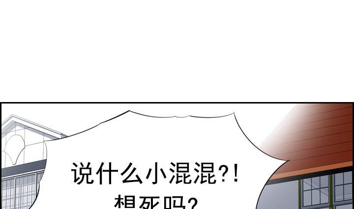 《红银月下》第10话 月下的变化 2 第28页
