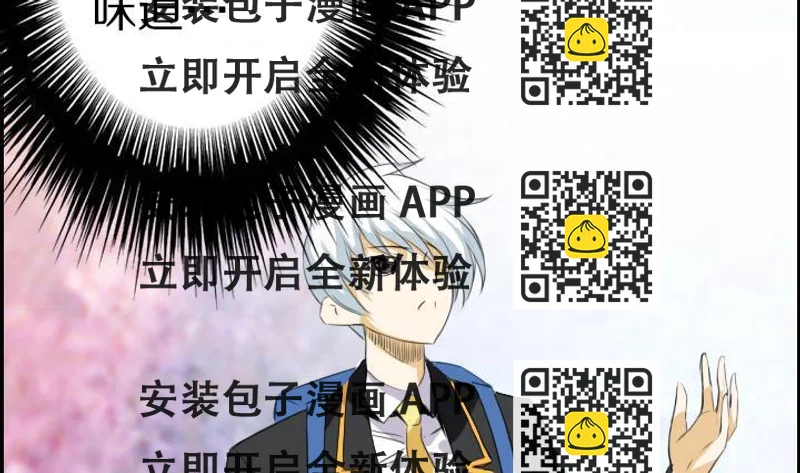 《红银月下》第10话 月下的变化 2 第2页