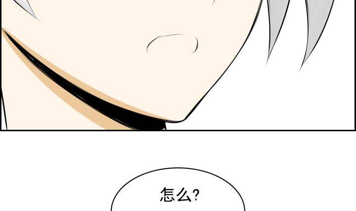 《红银月下》第10话 月下的变化 2 第31页