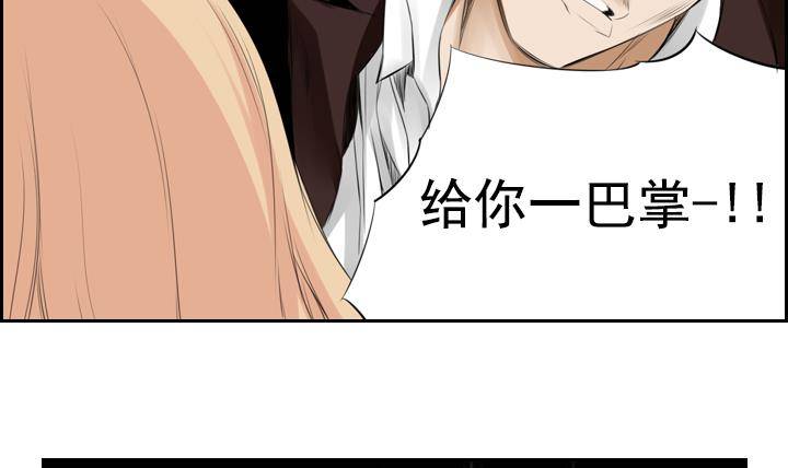 《红银月下》第10话 月下的变化 2 第33页