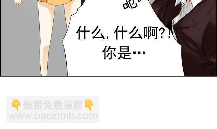 《红银月下》第10话 月下的变化 2 第39页