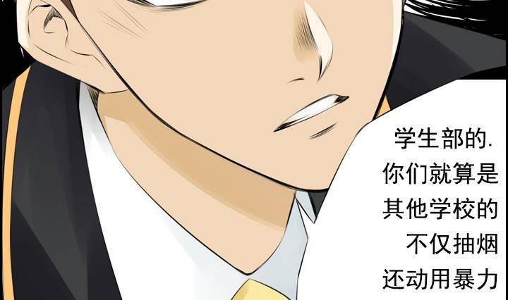 《红银月下》第10话 月下的变化 2 第41页
