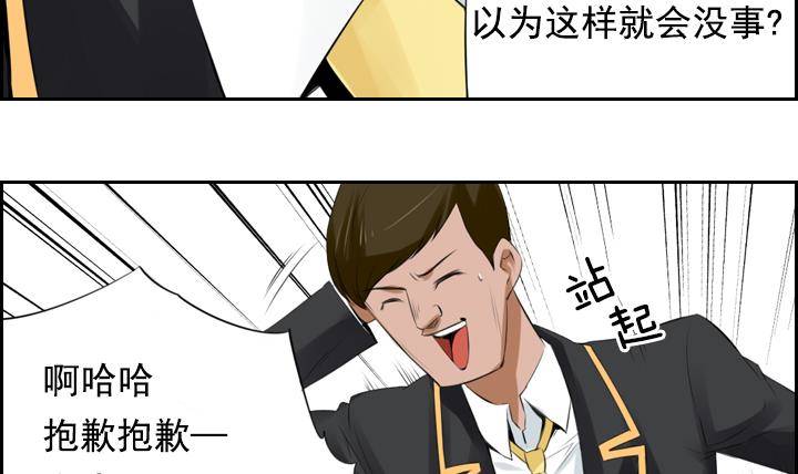 《红银月下》第10话 月下的变化 2 第42页