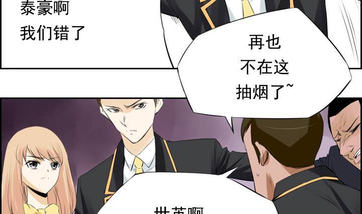 《红银月下》第10话 月下的变化 2 第43页