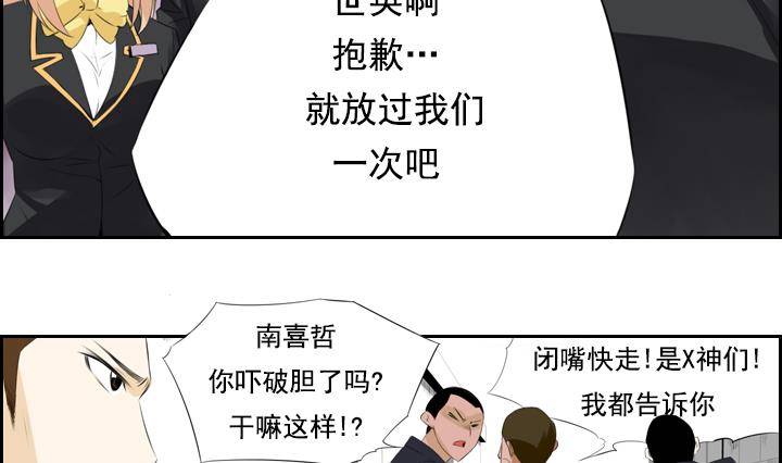 《红银月下》第10话 月下的变化 2 第44页