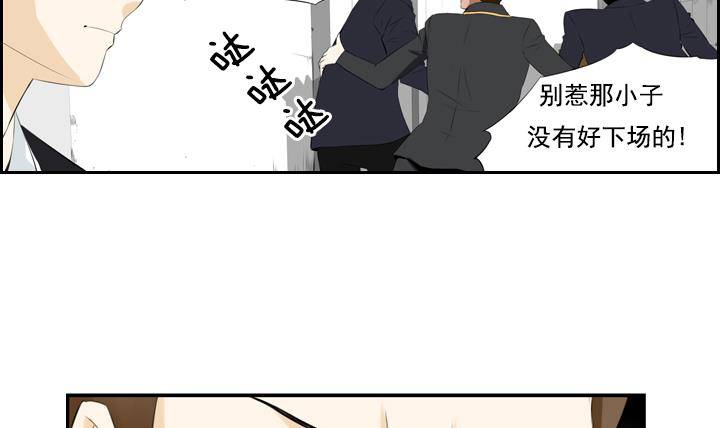 《红银月下》第10话 月下的变化 2 第45页