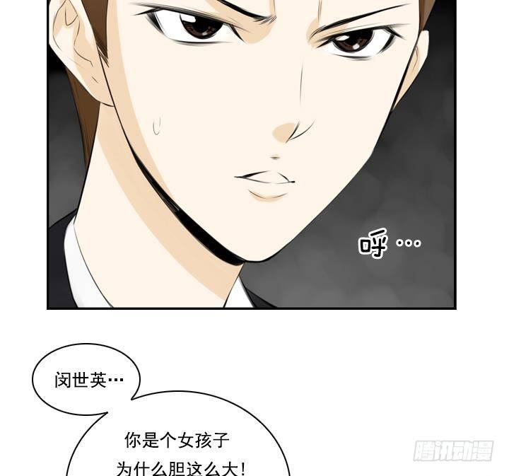 《红银月下》第10话 月下的变化 2 第46页