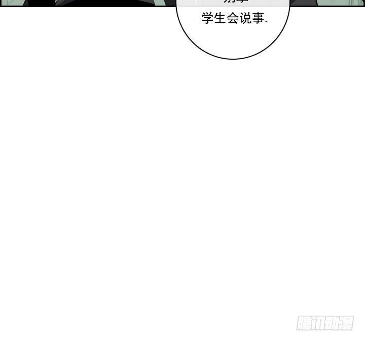 《红银月下》第10话 月下的变化 2 第48页