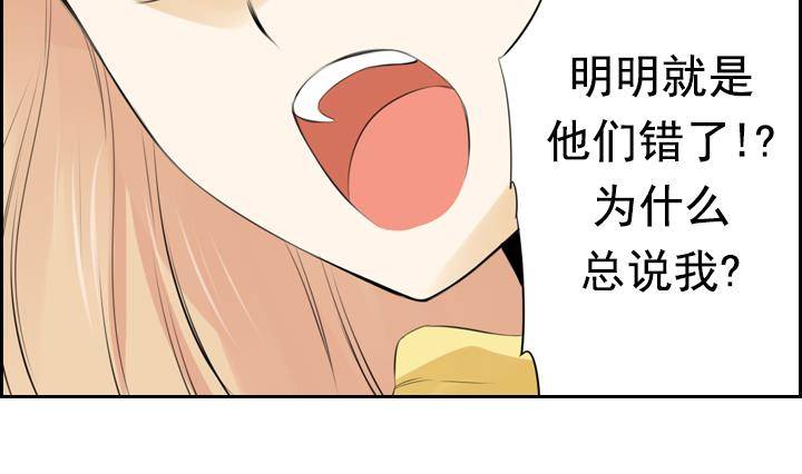 《红银月下》第10话 月下的变化 2 第50页