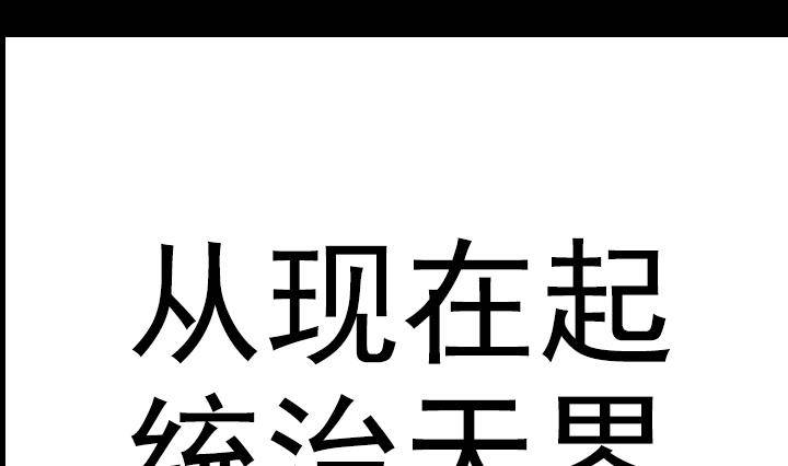 《红银月下》第14话 危机 2 第10页