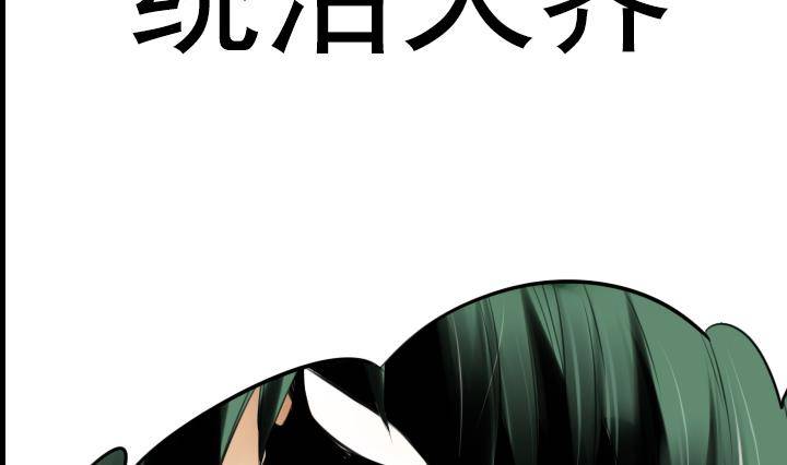 《红银月下》第14话 危机 2 第11页