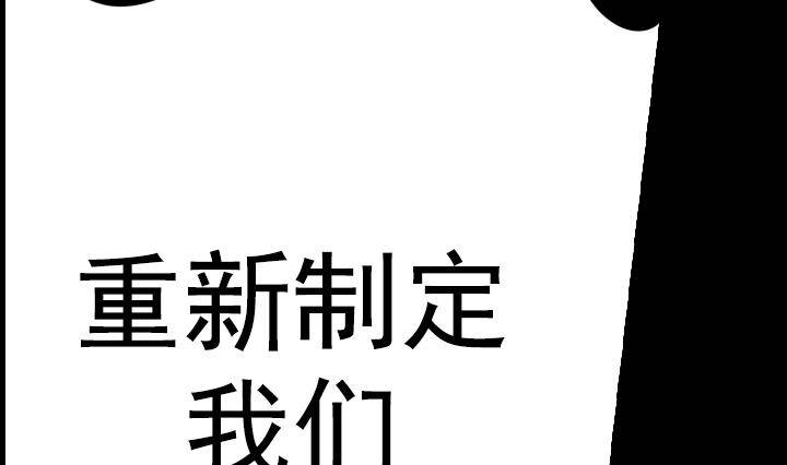 《红银月下》第14话 危机 2 第16页