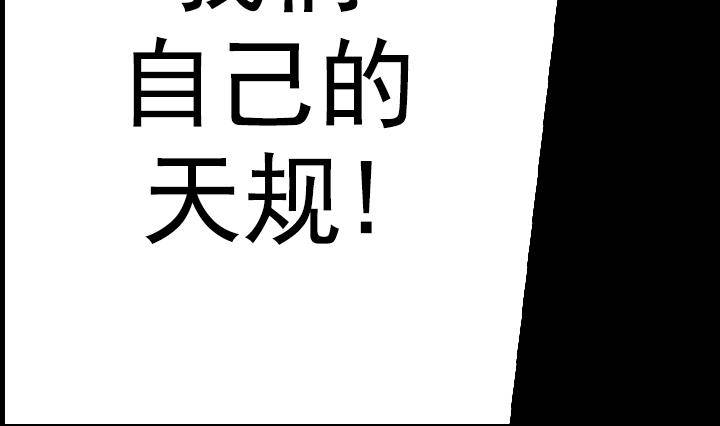 《红银月下》第14话 危机 2 第17页