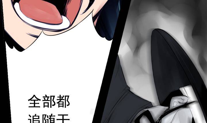 《红银月下》第14话 危机 2 第27页