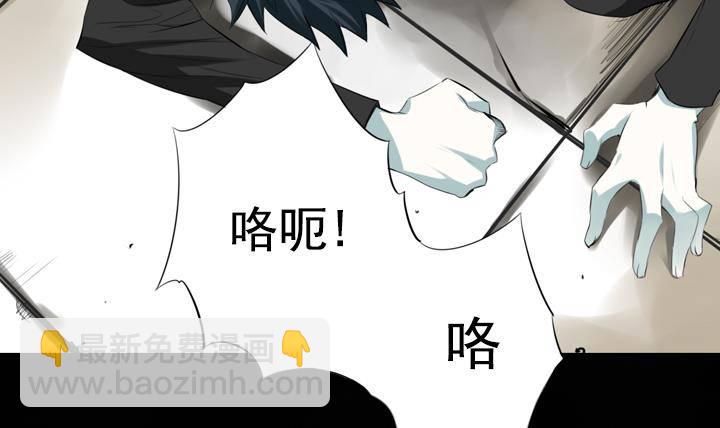 《红银月下》第14话 危机 2 第36页