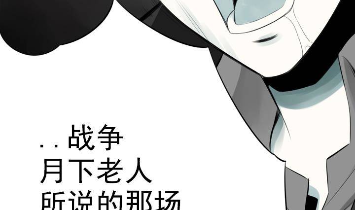 《红银月下》第14话 危机 2 第40页