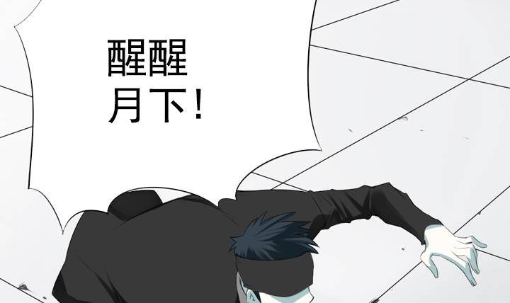 《红银月下》第14话 危机 2 第45页