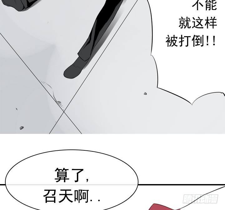 《红银月下》第14话 危机 2 第47页