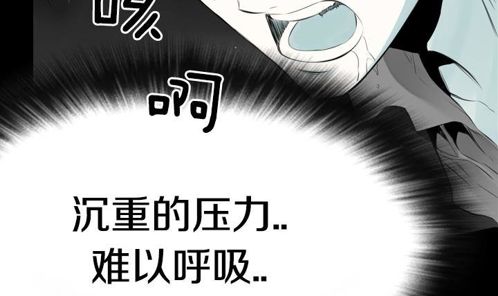 《红银月下》第14话 危机 2 第6页