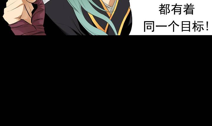 《红银月下》第14话 危机 2 第9页