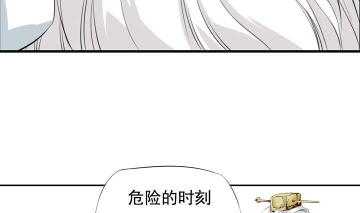 《红银月下》第15话 为了守护你方法 1 第20页