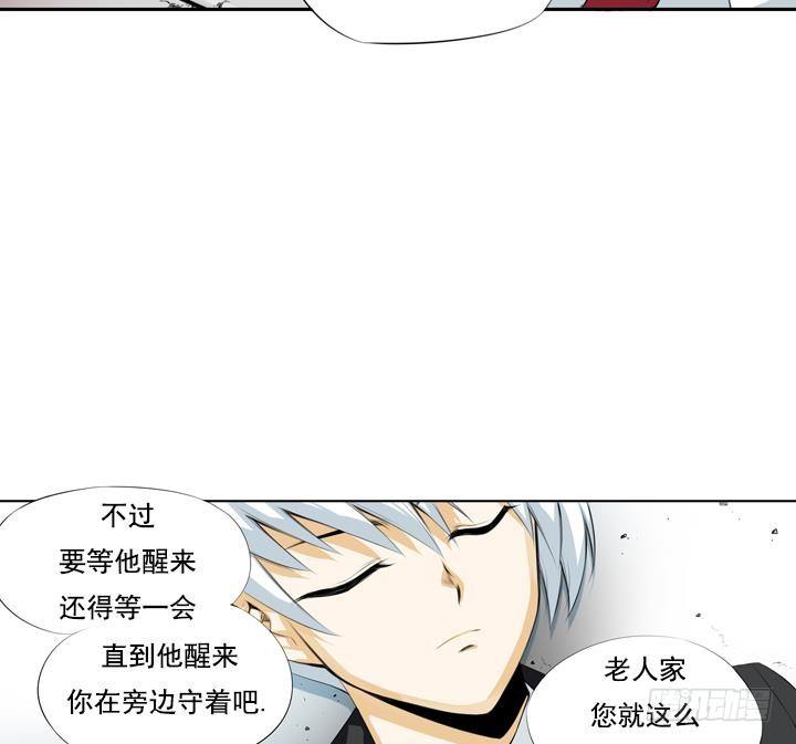 《红银月下》第15话 为了守护你方法 1 第22页
