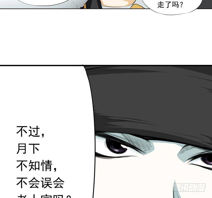 《红银月下》第15话 为了守护你方法 1 第23页