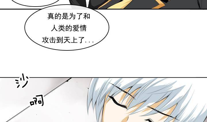 《红银月下》第15话 为了守护你方法 1 第32页