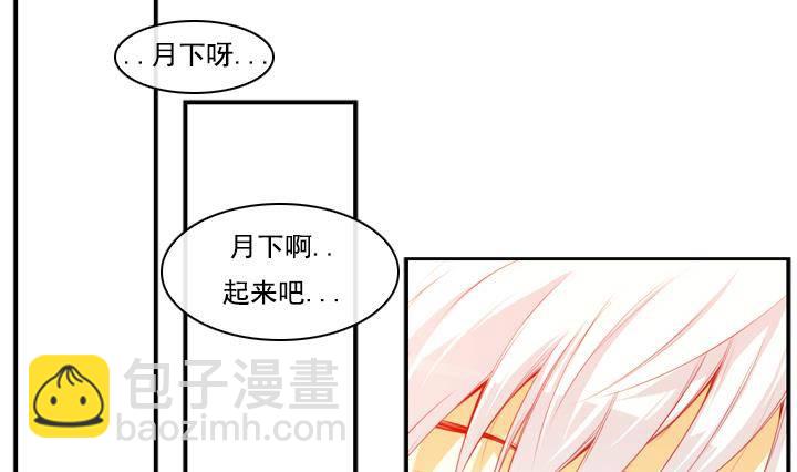 《红银月下》第15话 为了守护你方法 1 第34页