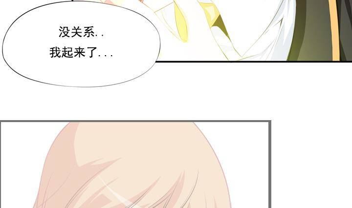 《红银月下》第15话 为了守护你方法 1 第38页