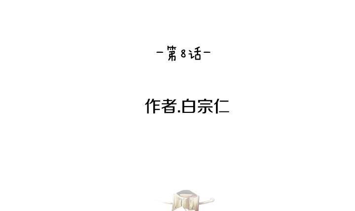 《红银月下》第15话 为了守护你方法 1 第3页
