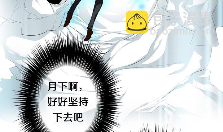 《红银月下》第15话 为了守护你方法 1 第5页