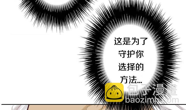 《红银月下》第15话 为了守护你方法 1 第6页