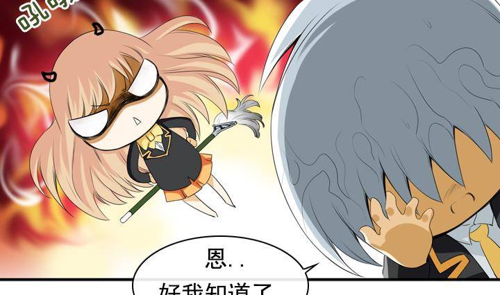 《红银月下》第16话 为了守护你方法 2 第10页
